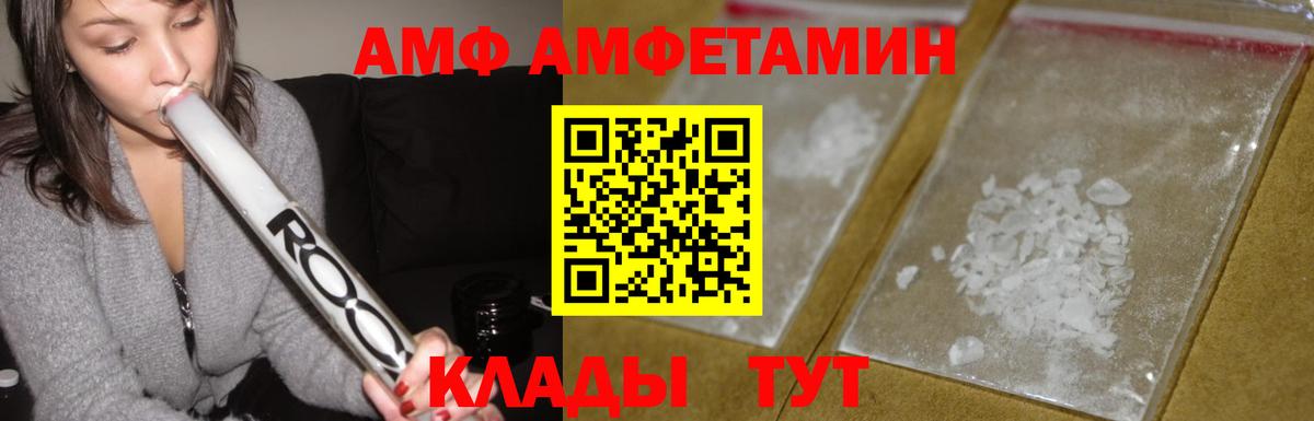 АМФ  Вход с VPN  АМФ  Котельники  Амфетамин 97% 