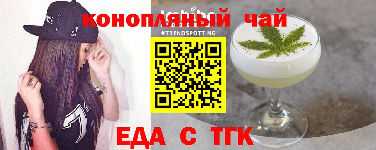Cannafood конопля  Вход с VPN  Котельники 