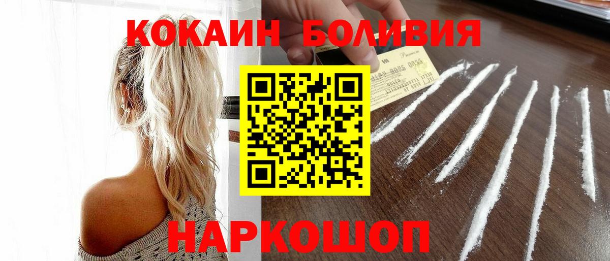 Котельники  Кокаин FishScale  Кокаин 99%  Вход с VPN 