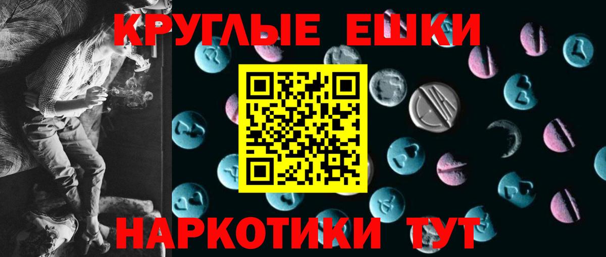 наркота  ЭКСТАЗИ 280мг  Ecstasy  Вход с VPN  kraken маркетплейс  Котельники 