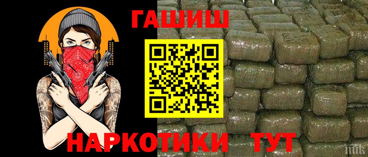 ГАШ гашик  Вход с VPN  Котельники 