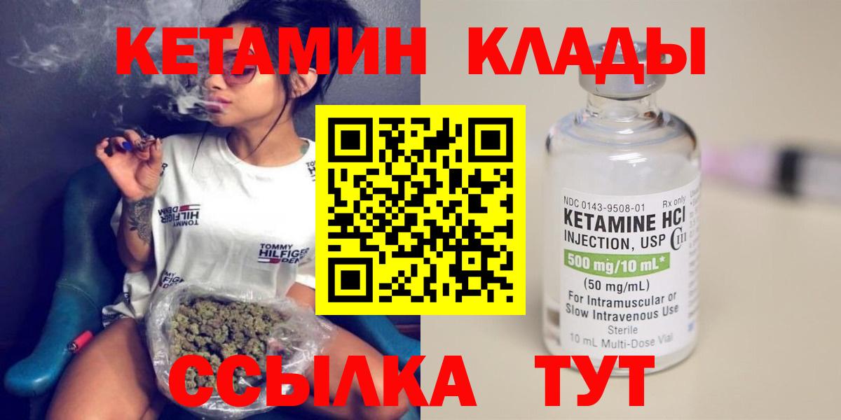 Кетамин VHQ  маркетплейс наркотические препараты  КЕТАМИН VHQ  Котельники  Вход с VPN  mega зеркало 