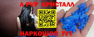 apvp Донецк