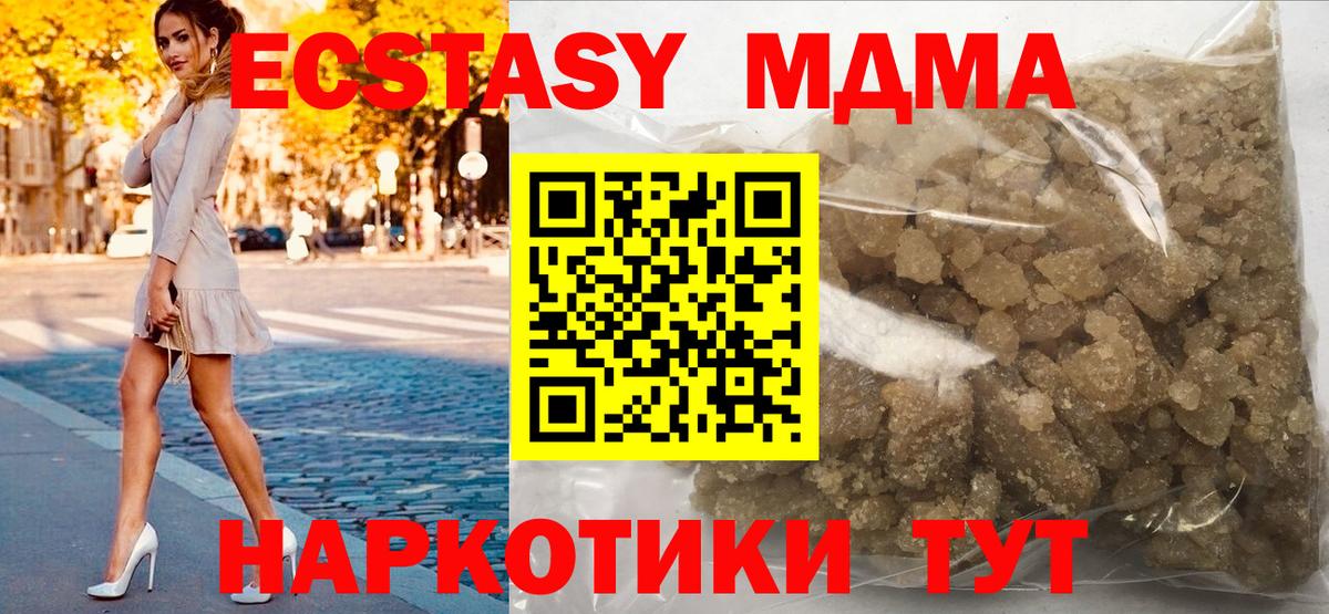 Котельники  MDMA кристаллы  Вход с VPN  МДМА молли 