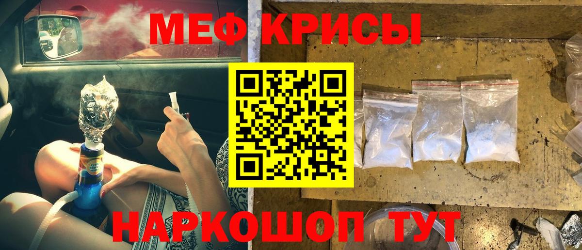 Мефедрон Котельники