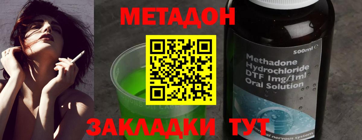 Метадон белоснежный  мега как войти  Вход с VPN  Котельники  МЕТАДОН белоснежный 