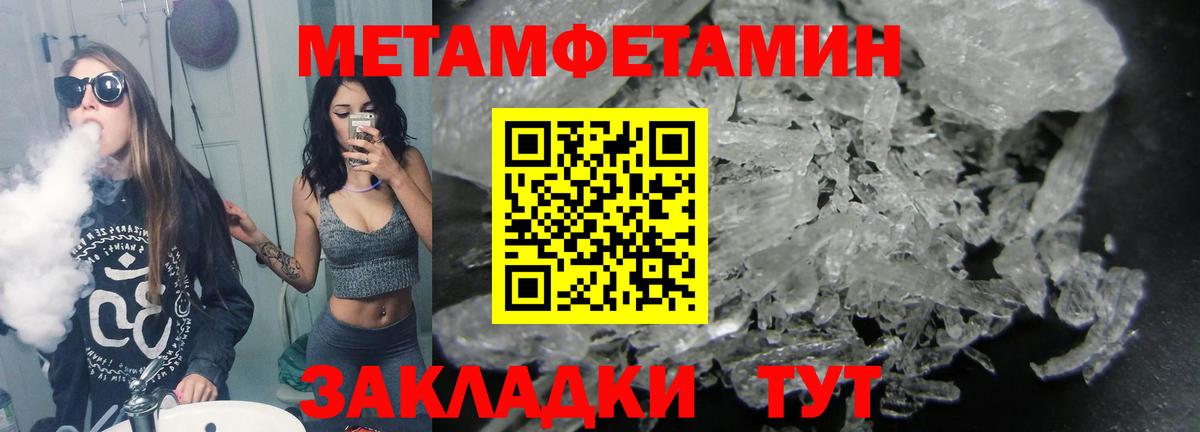 МЕТАМФЕТАМИН мет Котельники
