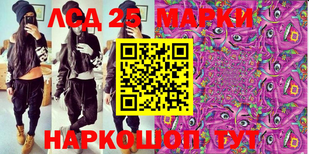 Котельники  Марки NBOMe  Наркотические марки 1,8мг  Вход с VPN  Наркотические марки 1,8мг 