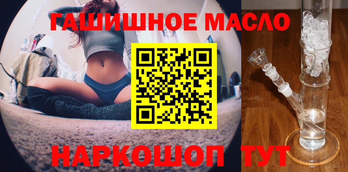 дарнет шоп  Дистиллят ТГК жижа  Котельники  Вход с VPN  Дистиллят ТГК гашишное масло 