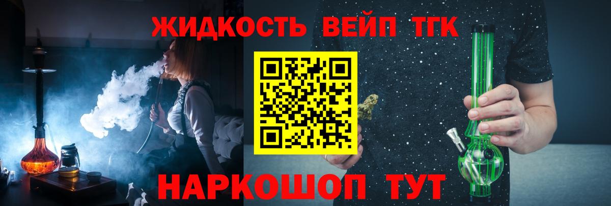 Дистиллят ТГК концентрат Котельники