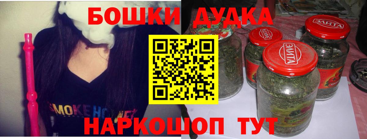 МАРИХУАНА индика  Шишки марихуана тримм  Котельники  Конопля AK-47  Вход с VPN 