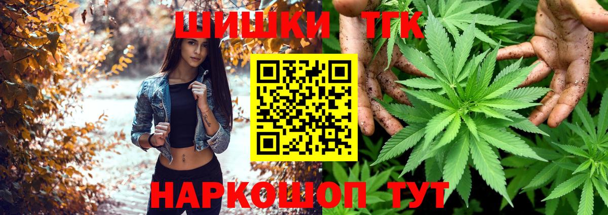 Канабис AK-47 Котельники